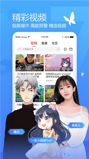斗鱼直播