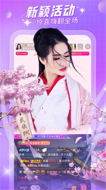 水果视频交友
