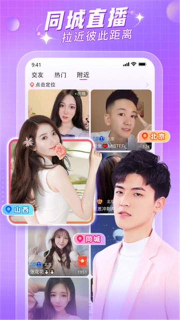 水果视频交友