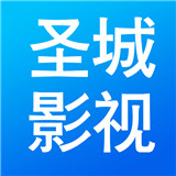 圣城影视app