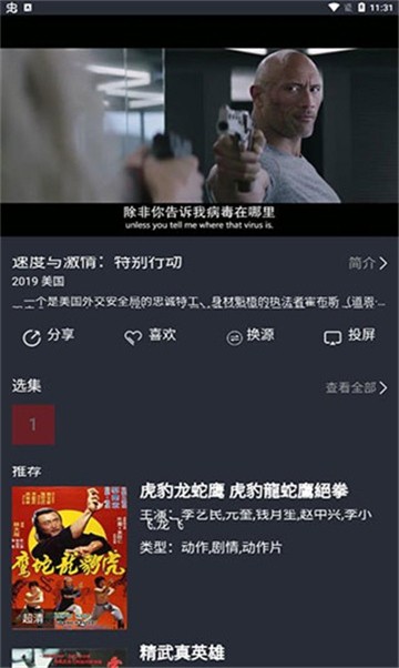 傻猫新影视app