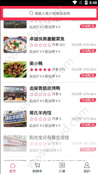 饭团外卖