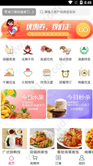 饭团外卖