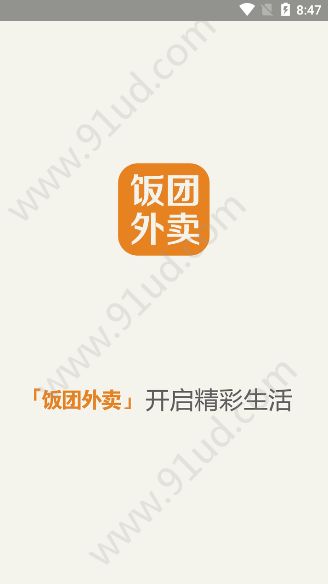饭团外卖