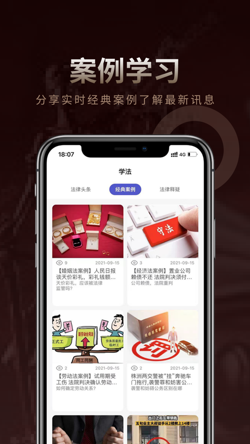 法多星app