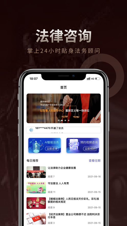 法多星app