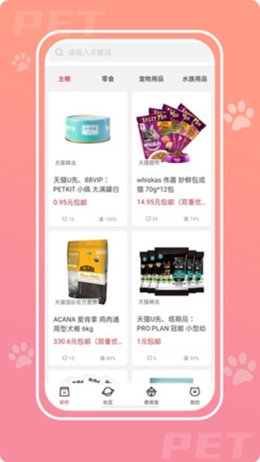 爱宠次元app