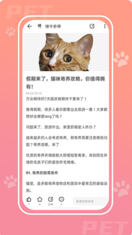 爱宠次元app