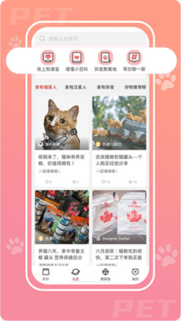 爱宠次元app