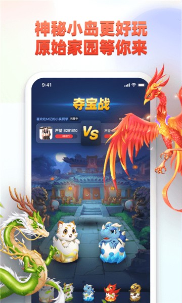 漫画岛专属app