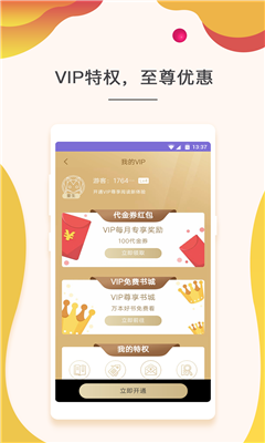 点众快看小说app