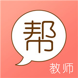 教师资格证帮app
