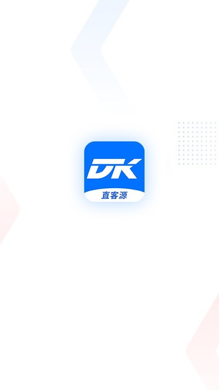 直客源