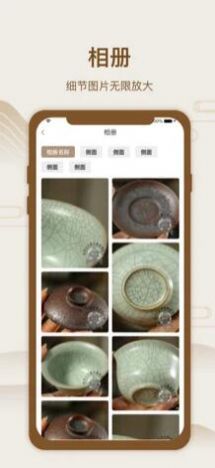 土火斋app