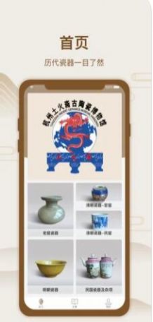 土火斋app