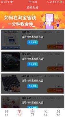蚁猫购最新版