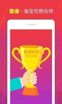 团大师拼团app