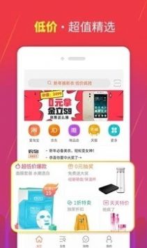 团大师拼团app