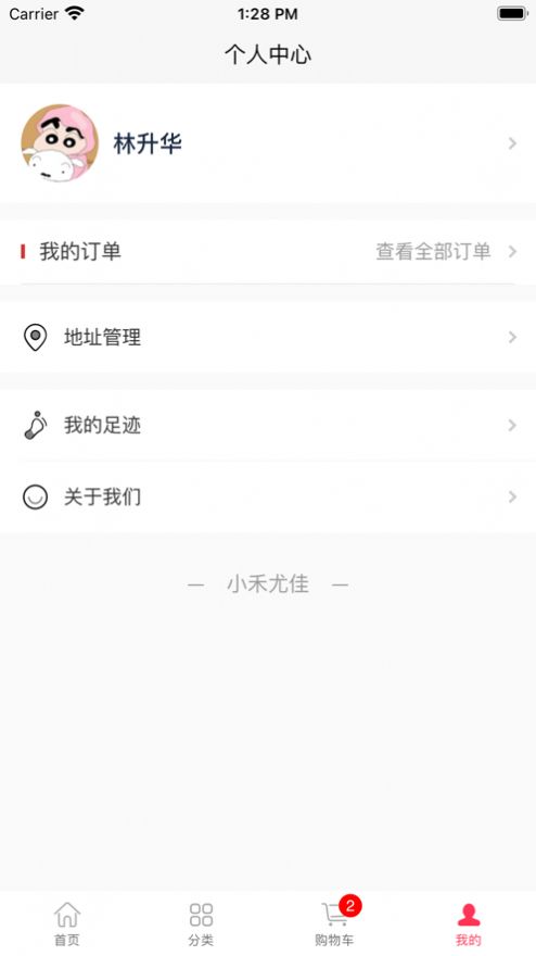 小禾优佳app