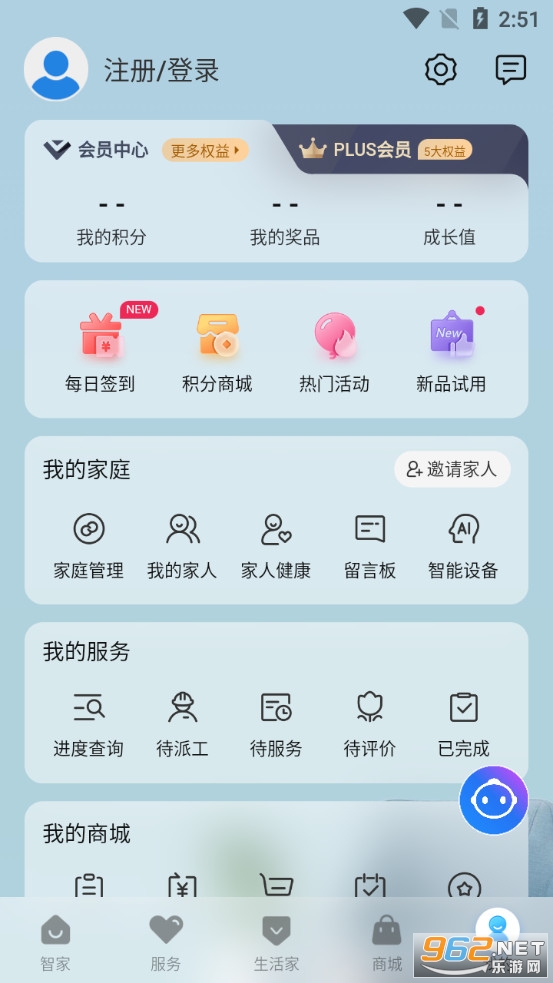 海尔智家安卓版