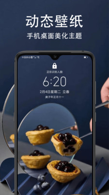 超高清壁纸app