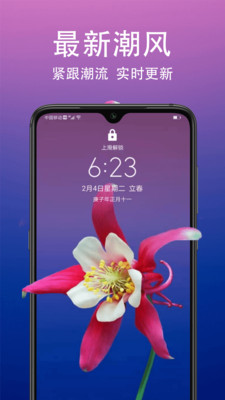 超高清壁纸app