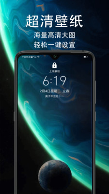 超高清壁纸app