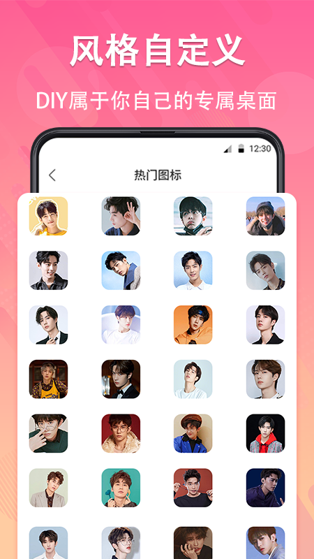 手机照片换图标app