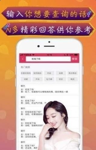 高情商回复神器ios