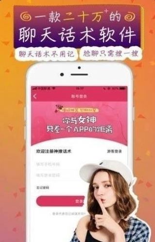 高情商回复神器ios