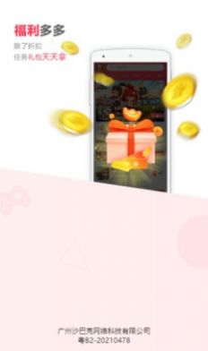 38手游app