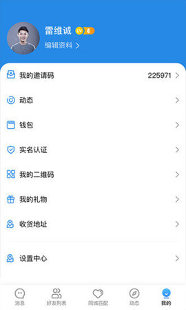 野湾app