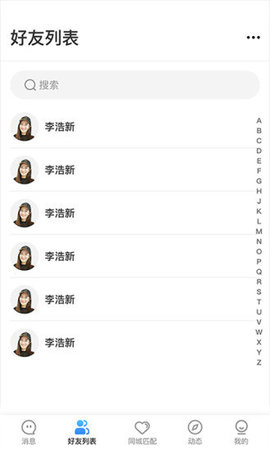 野湾app
