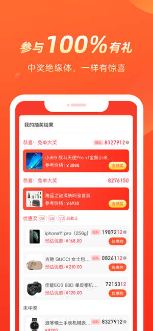 几羊app