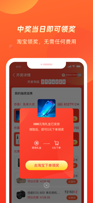 几羊app