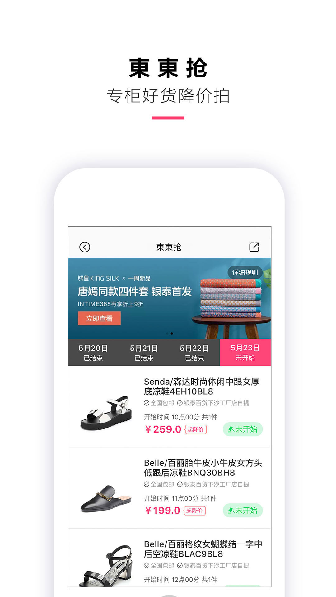 喵街银泰