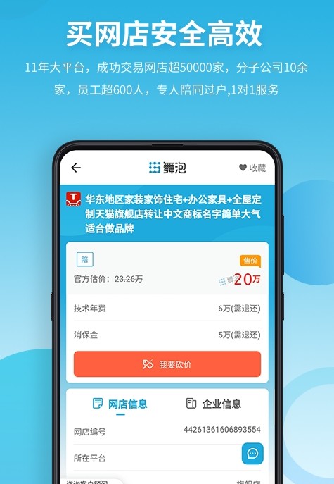 舞泡
