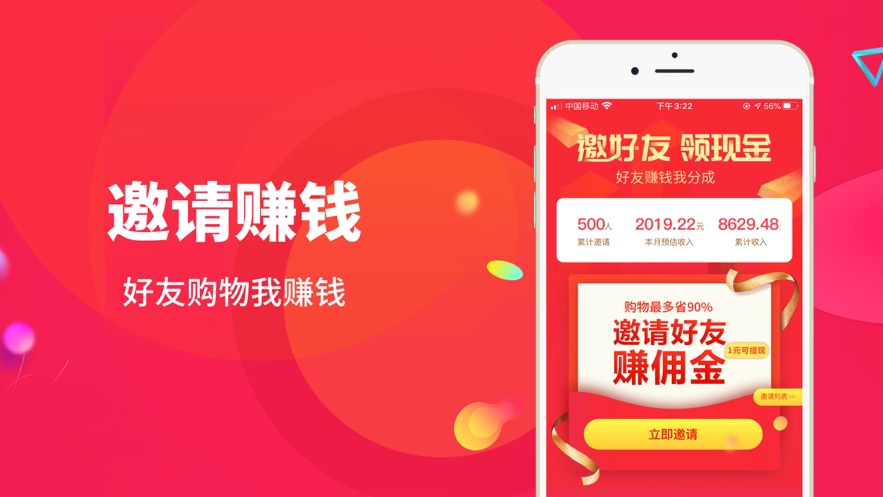 东方翠app