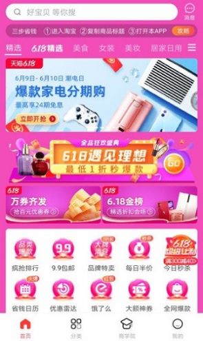 彭城券app