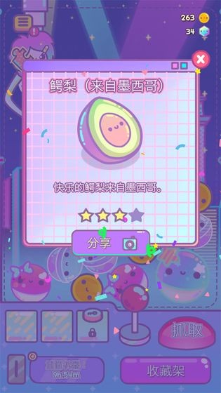 扭蛋盲盒模拟器最新版