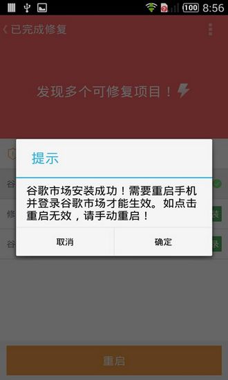 华为谷歌三件套解锁app 安卓最新版