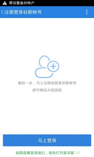 华为谷歌三件套解锁app 安卓最新版