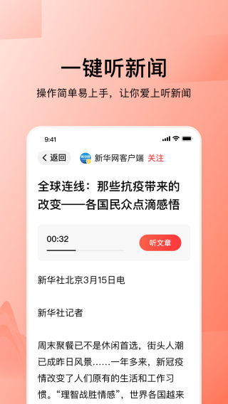 今日头条大字版 8.3.5