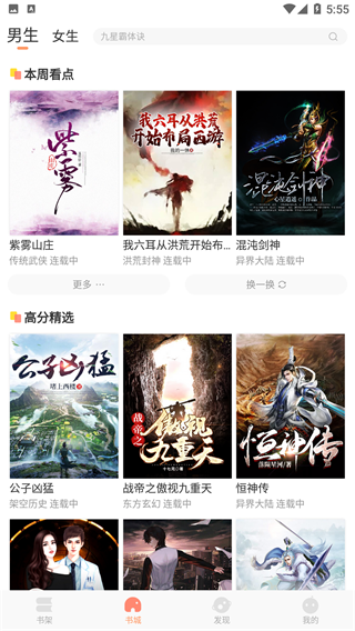 蛙读小说 1.5.3