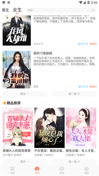 蛙读小说 1.5.3