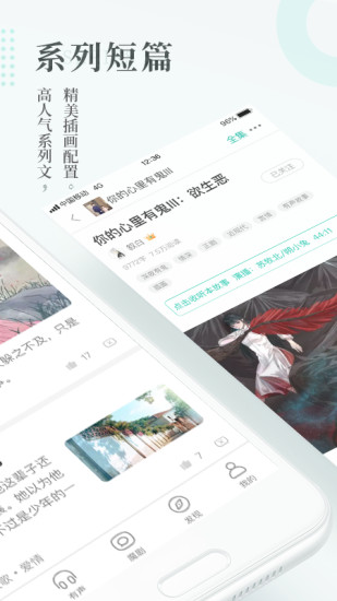 每天读点故事app
