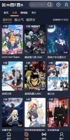 omofun樱花动漫 最新版3.87.08