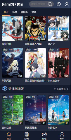omofun樱花动漫 最新版3.87.08