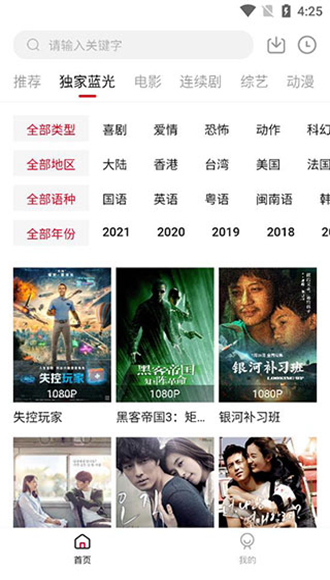 樱花影视 