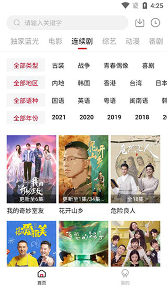 樱花影视 